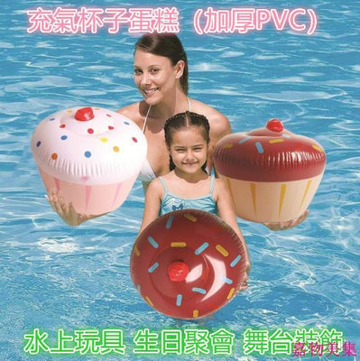 居家鹿現貨3色 玩水玩具 杯子蛋糕 加厚充氣PVC 生日聚會 表演道具 兒童舞台裝飾 充氣蛋糕 拍照 戲水 水上玩具