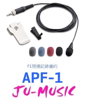 造韻樂器音響- JU-MUSIC - ZOOM - APF-1 領夾式麥克風 全配 『公司貨，免運費』