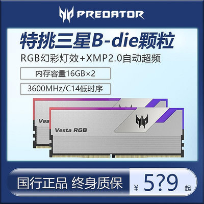 DDR4 8G*2套條3600記憶體條16g 3200 RGB燈條B-Die