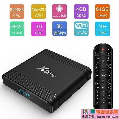 精品X96 AIR機頂盒 安卓9.0 4GB64GB Amlogic S905X3 網絡播放器TVBO   電視盒