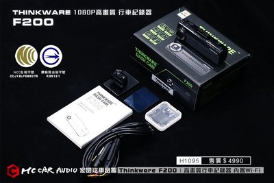 【宏昌汽車音響】THINKWARE F200 高畫質 行車紀錄器 ( 送16G ) 內置Wi-Fi語音提示 H1095
