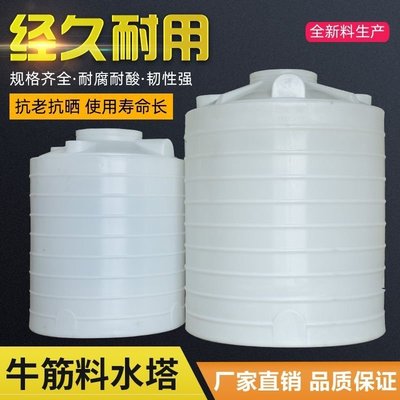 水桶大型塑料水塔儲水罐儲水箱1000升/1/2/3/4/5/10噸塑料水桶大優惠