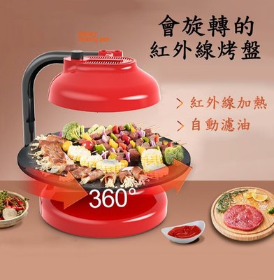 韓式電烤盤無煙電燒烤爐紅外線烤盤3D烤盤光波爐