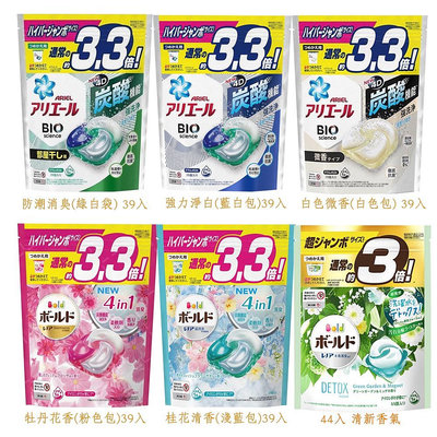 【易油網】日本P&amp;G ARIEL BOLD 3D抗菌除垢洗衣膠球 補充包 日本製 洗衣球 大容量