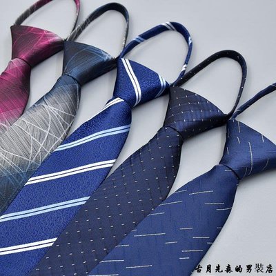 男士領帶領帶拉鏈男士正裝商務工作懶人條紋職業7CM 企業易拉得  滿599免運