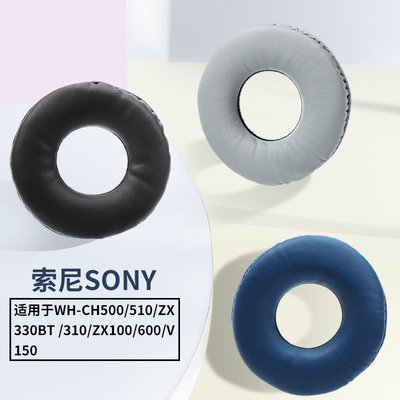 【熱賣下殺】索尼Sony WH-CH500 510 ZX330BT 310耳機套 ZX100 600
