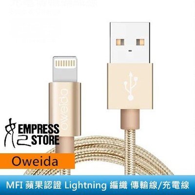 【妃小舖】Oweida MFI 認證 iphone 鋁合金/編織 2.4A/1.8米/180CM 快充 傳輸線/充電線