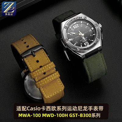 替換錶帶 適配卡西歐手錶MWA-100H MWD-100H GST-B300防水尼龍硅膠手錶帶男