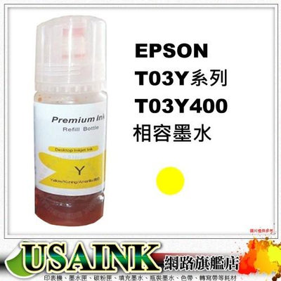 EPSON T03Y400 黃色 寫真型填充墨水/補充墨水 L4150 /L4160 / L6170 / L6190 /001/T03Y系列