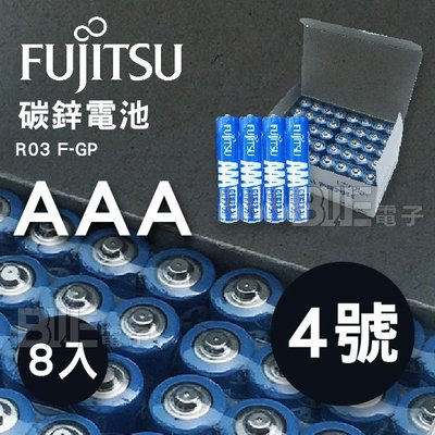 [百威電子] 富士通 Fujitsu 藍色能量 4號 AAA 碳鋅電池 R03 F-GP 電池 2排(8粒)
