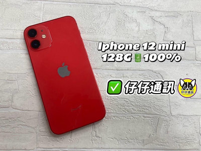 Apple手機iphone 12 MINI 128g 紅💰不夠🉑️分期