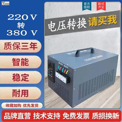 單相電220v轉380v升壓變壓器電壓單相變三相電源兩相電轉換器廠家