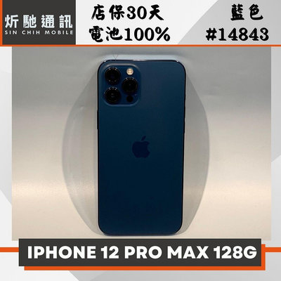 【➶炘馳通訊 】iPhone 12 Pro Max 128G 藍色 二手機 中古機 信用卡分期 舊機折抵貼換 門號折抵
