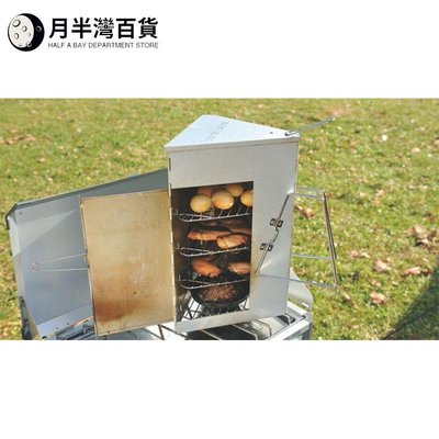 日本UNIFLAME疊熏烤箱露營戶外家用快速折疊便攜帶收納袋鋼板耐用-月半灣百貨