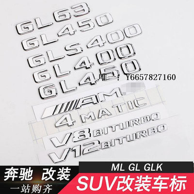 車標改裝奔馳GLS480 GLS450 4MAITC車標數字GLS600邁巴赫車貼AMG尾標GLS63車身貼紙