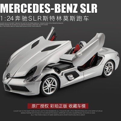 ╭。BoBo媽咪。╮彩珀模型 1:24 賓士 麥拉倫 Benz SLR McLaren 頂級超跑 聲光車 -現貨銀