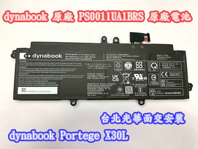 【dynabook 原廠 PS0011UA1BRS 原廠電池】TOSHIBA dynabook Portege X30L