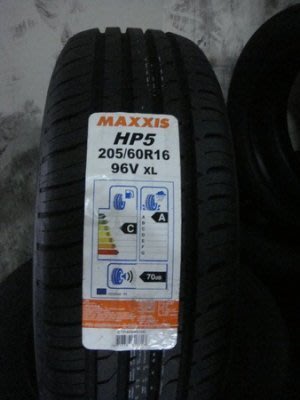 {向日葵輪胎館} MAXXIS  瑪吉斯   HP5  205-60-16  三菱車系原廠配胎規格