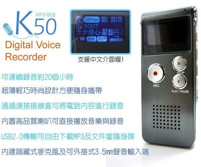 錄音筆 數位錄音筆8G MP3撥放器 家用錄音機 錄隨身碟 支援中文介面 蒐證錄音.