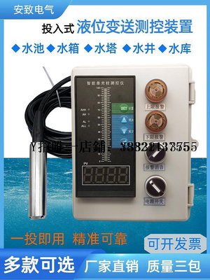 水位控制器 消防水池液位顯示器水位控制器投入式液位計傳感器報警水箱液位儀