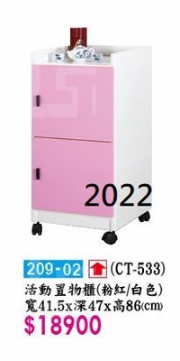 最信用的網拍~高上{全新}533雙門塑鋼資料收納櫃((209-02)收納櫃/書櫃/書櫥~~有四色2022