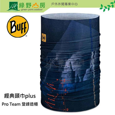 《綠野山房》Buff 西班牙 Pro team 登峰造極 經典頭巾 Plus 魔術頭巾 脖圍 口罩 頭罩 髮帶 BF132828