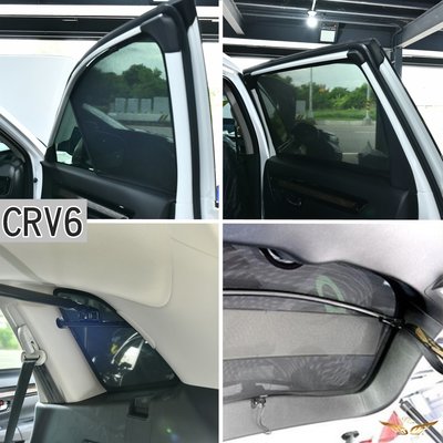 CRV5 CRV5.5 CRV6 (飛耀) 磁吸式 窗簾 遮陽簾 側窗 遮陽板 後窗 遮陽 遮光 HONDA CRV5代