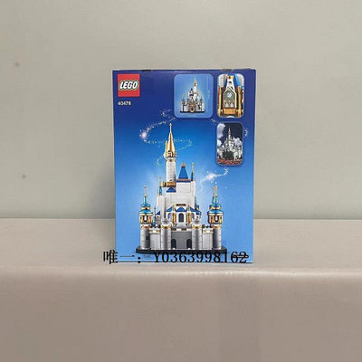 城堡LEGO樂高40478迷你迪士尼城堡mini男女孩兒童拼裝積木玩具禮物玩具