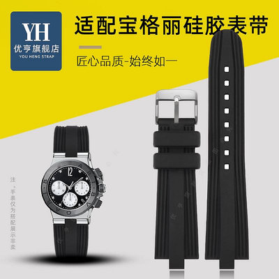 代用錶帶 手錶配件 適配BVLGAR寶格麗硅膠手錶帶防水橡膠錶鏈男女凸口錶帶配件22*7mm