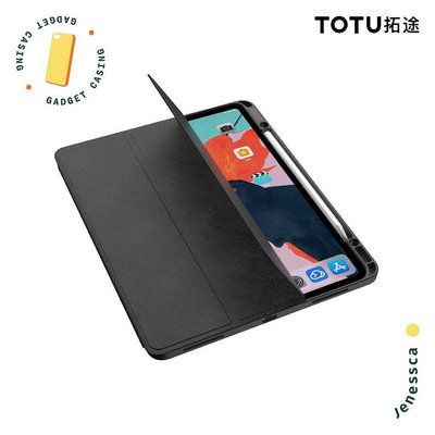 【熱賣下殺價】Totu iPad Pro 11 12.9 M1 2021 英寸 Smart Case iPad Pro