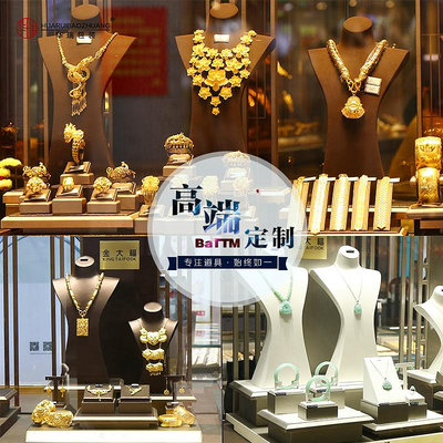 珠寶首飾展示道具高檔玉器翡翠黃金鉆石戒指柜臺陳列道具套裝定制