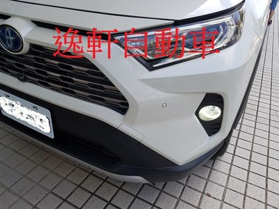 (逸軒自動車)2019~ RAV4 五代 5代 升級LED物燈無風扇燈泡 6000K 3000K