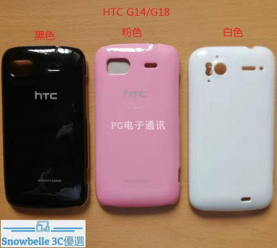 免運~適用 HTC G14/Sensation 4G/G18/Z710e/Z710t 燙金殼 手機套 硬殼