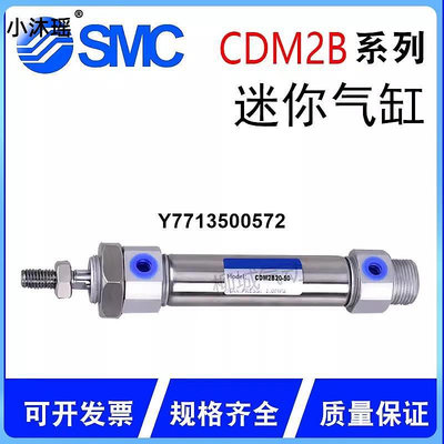 SMC氣缸CM2B/CDM2B32-25-30-40-50-60-75-80-100-125-150-200Z-AZ