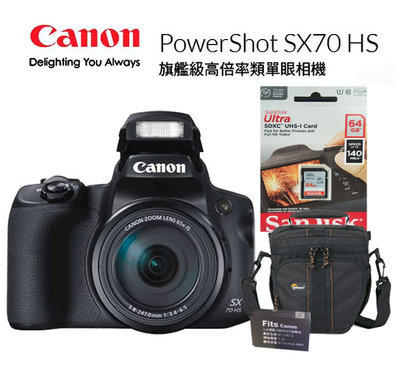 搭64g副電相機包 CANON PowerShot SX70 HS 65倍光學變焦 21mm超廣角 4K 公司貨 王冠