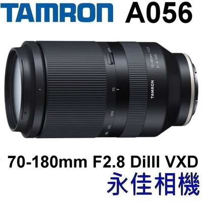 永佳相機_Tamron 70-180mm F2.8 DiIII  A056 for Sony E【公司貨】3 現貨