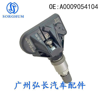 適用于寶馬胎壓監測器胎壓傳感器TPMS輪胎壓力傳感器A0009054104