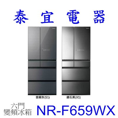 【本月特價】Panasonic國際 NR-F659WX 六門冰箱 650L 日本原裝【另有RZXC740KJ】