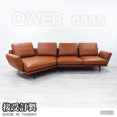 QWER CASA 訂製沙發 Poltrona Frau 沙發 海灣型沙發 皮沙發 台製沙發 沙發椅