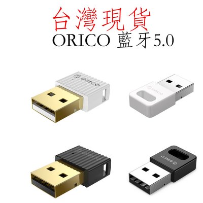 台灣現貨 ORICO 藍牙接收器 藍牙5.0 接收器 滑鼠接收 鍵盤接收 手把接牙 藍牙音響 藍牙功能接收器