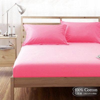 【LUST】素色簡約 甜粉 100%純棉/精梳棉床包/歐式枕套 /被套 台灣製造