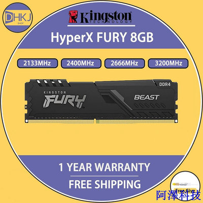 安東科技金士頓 HyperX FURY DDR4 8GB 2133MHz 2400MHz 2666MHz 3200MHz 8GB