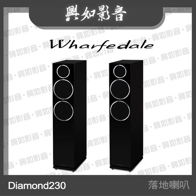 【興如】WHARFEDALE Diamond 230 落地式喇叭 (經典黑木) 另售 Diamond 220