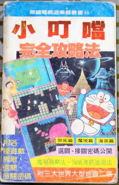 激レア！プレイステーション エピカ・ステラ必勝攻略法 攻略本 双葉社