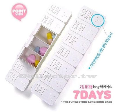 ✤拍賣得來速✤韓國 可愛長條型 一週7天藥盒 首飾盒 收納盒