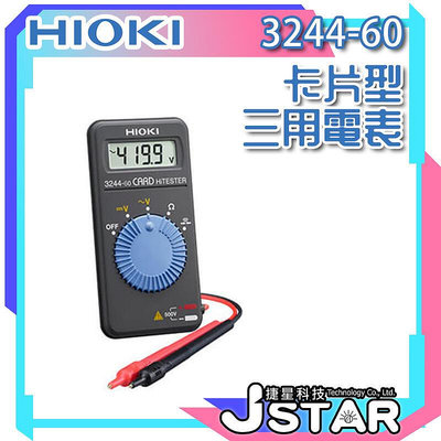 現貨】 HIOKI 3244-60 卡片型三用  電流勾表  鉗形電流表  交流電流鉗  鉗型表
