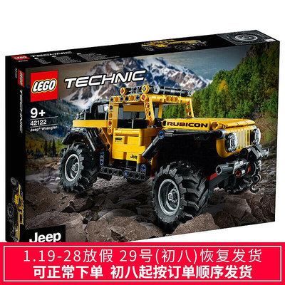 眾信優品 LEGO樂高機械組42122 越野車積木LG524