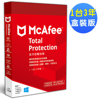 McAfee Total Protection 2023全方位整合1台3年 中文盒裝版