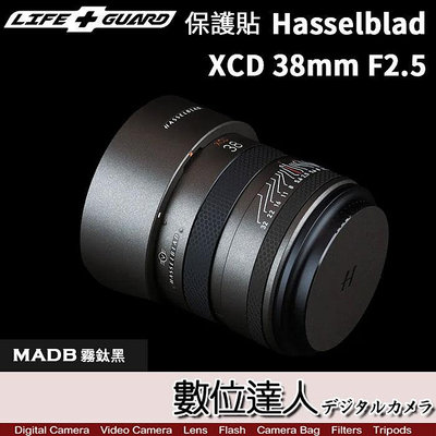【數位達人】哈蘇 Hasselblad XCD 38mm F2.5 V／38V 包膜 貼膜 保貼 DIY