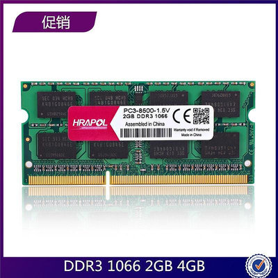 【現貨】筆記型 筆電型 記憶體 DDR3 1066 1066MHZ 2GB 4GB RAM內存 三星海力士 原廠顆粒